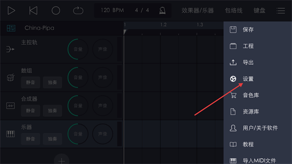 玩酷电音免费版