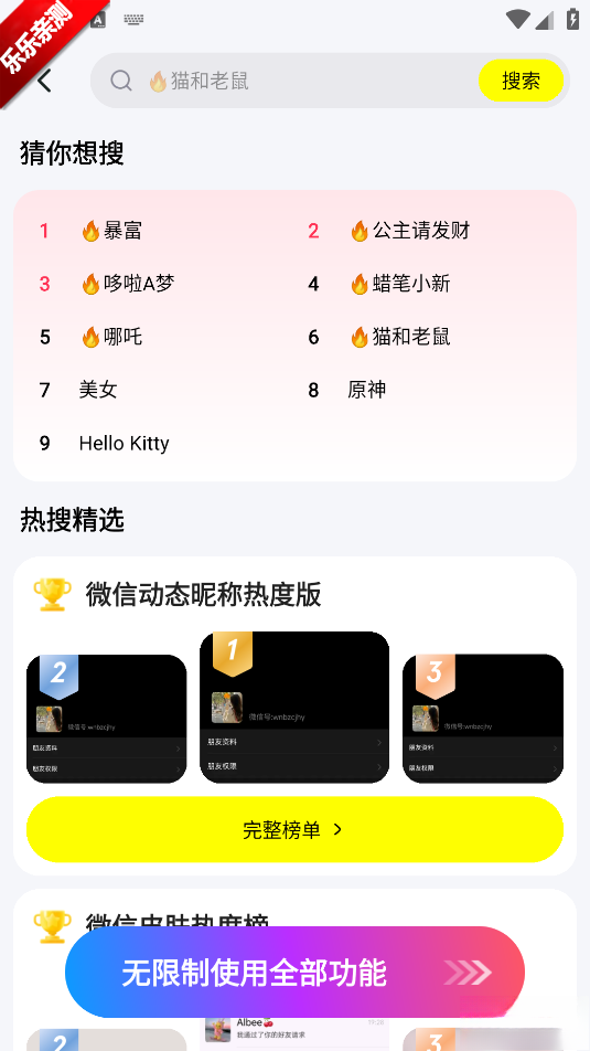 万能壁纸手机版截图3