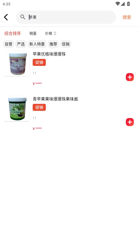 笨熊进货免费版