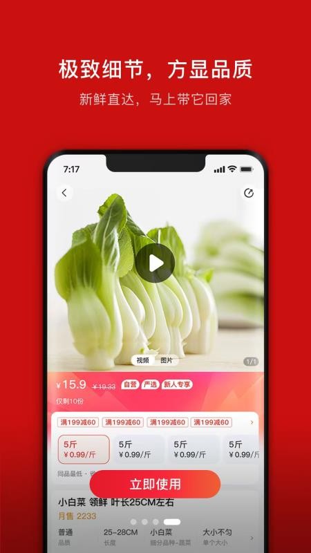 笨熊进货免费版截图0