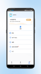 安视界截图3