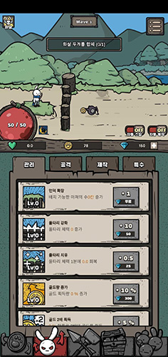 兔子弓箭手截图1