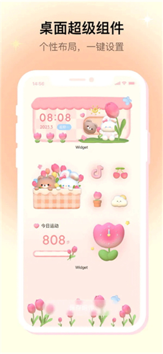 米克锁屏最新版截图0