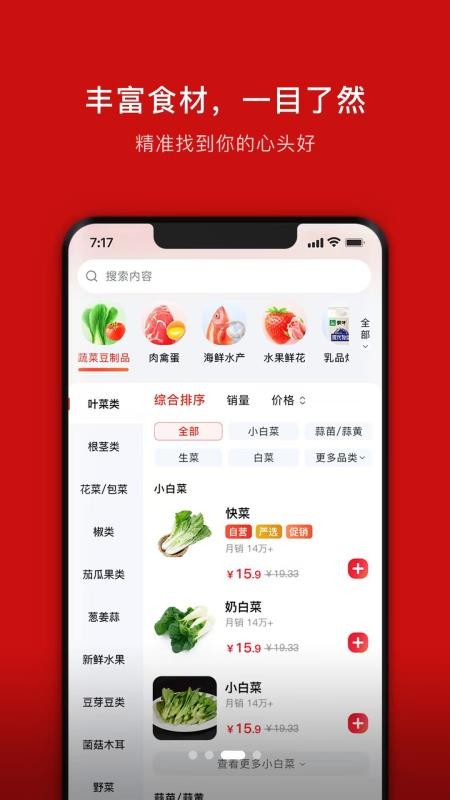 笨熊进货免费版截图1