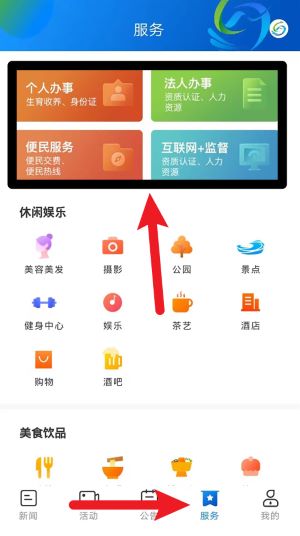 新绥宁手机版