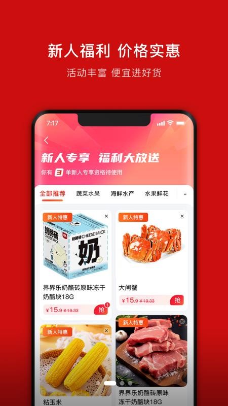 笨熊进货免费版