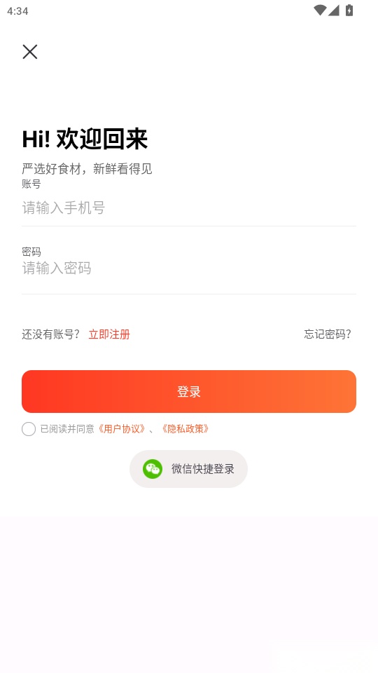 笨熊进货免费版