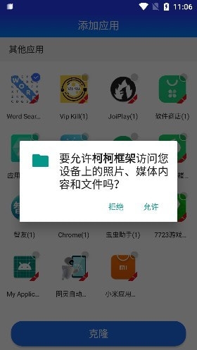 双开空间安卓版