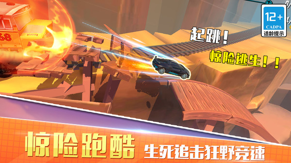 狂野飞车竞速免费版截图1