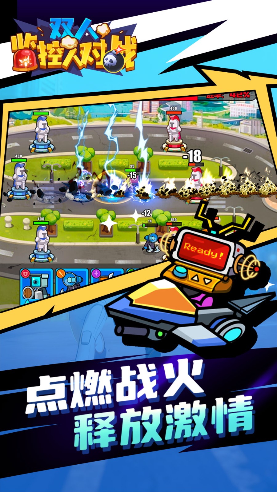 双人监控人对战截图0