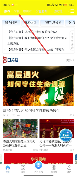 黄河云视