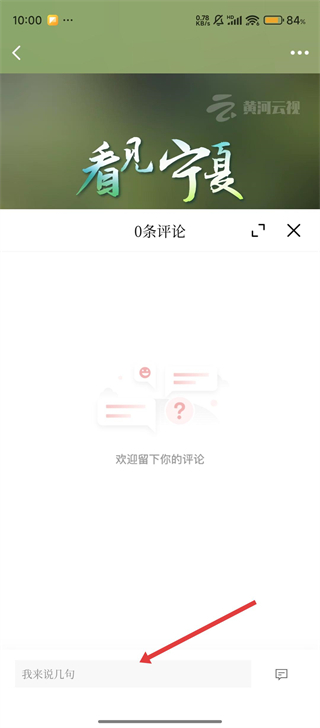 黄河云视