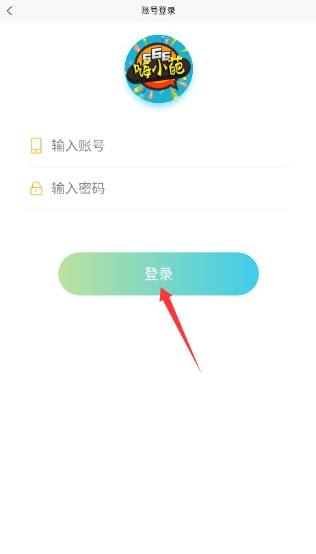 嗨小葩手机版