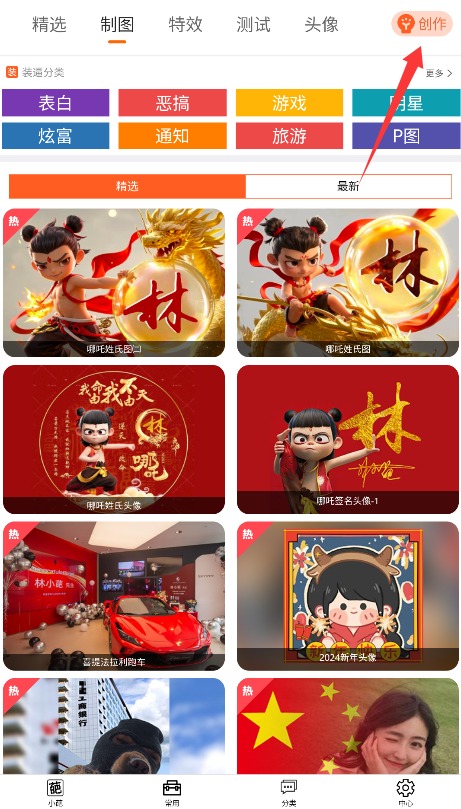 嗨小葩手机版