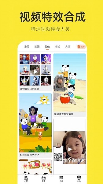 嗨小葩手机版截图2