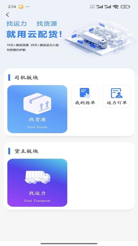 蓝宝商城免费版截图2