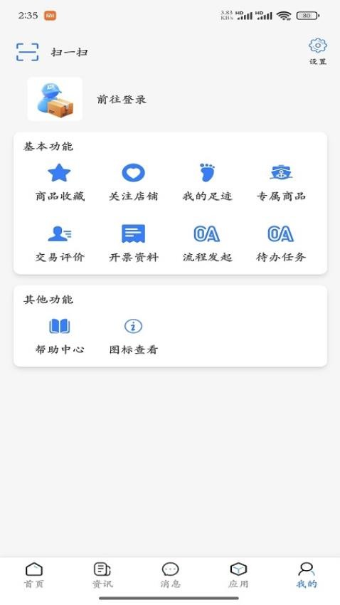 蓝宝商城免费版