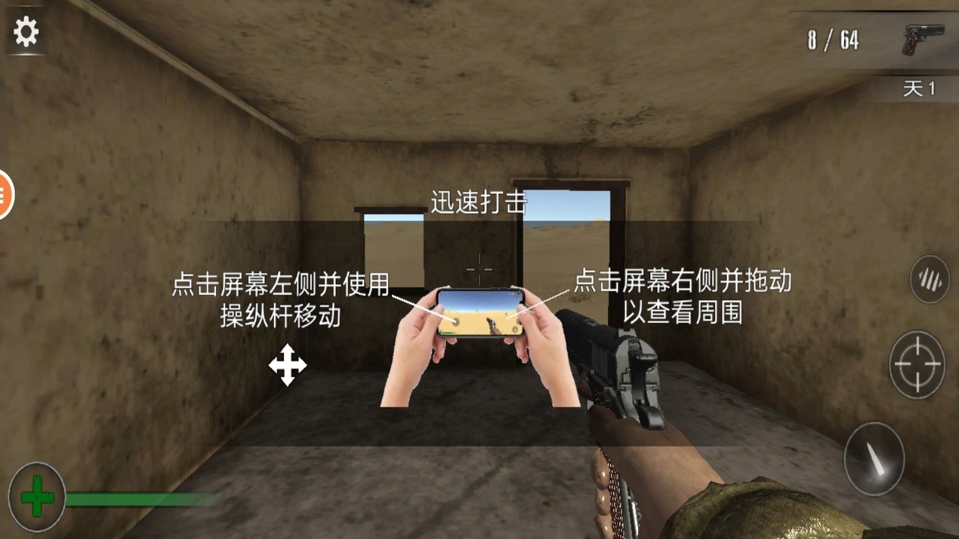 新狙击手枪战