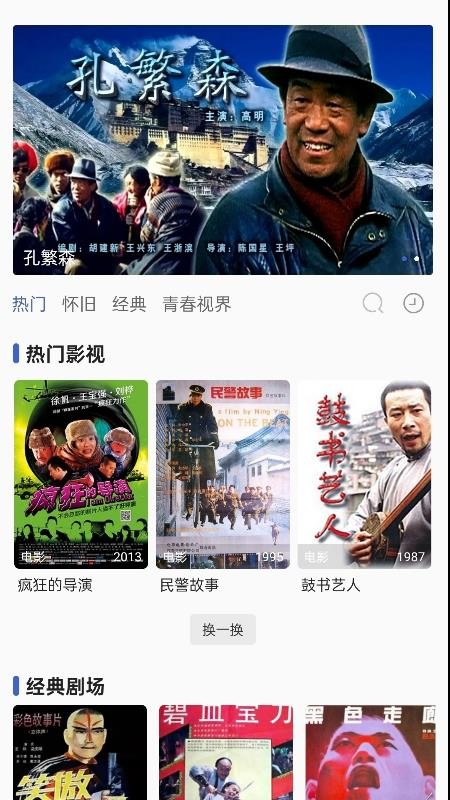 六六影视大全免费版