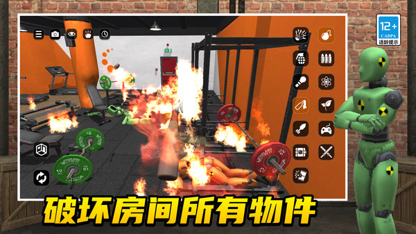 玩趣时光机截图1