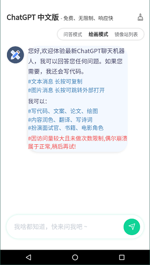 GPT在线截图0