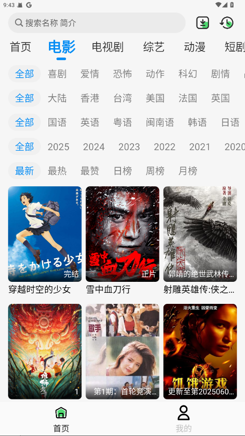 若惜追剧最新版截图1