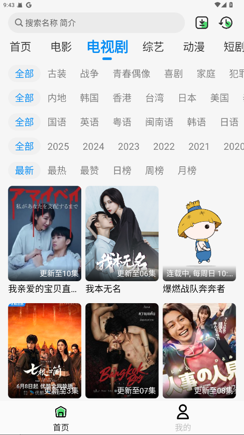 若惜追剧最新版截图0
