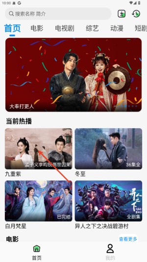 若惜追剧最新版