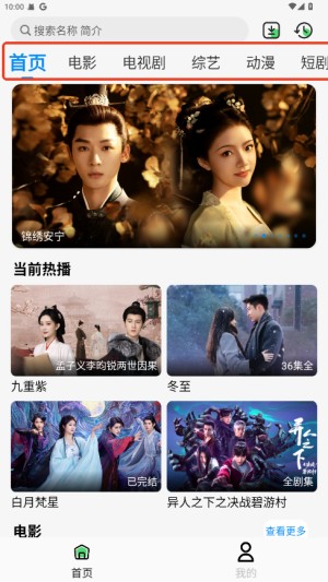 若惜追剧最新版