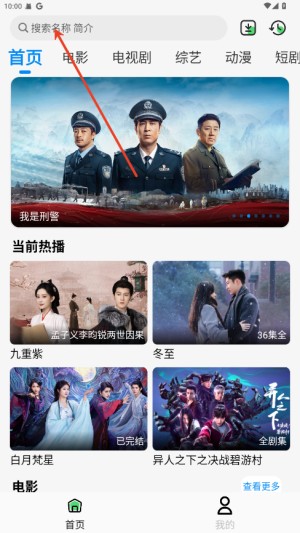 若惜追剧最新版