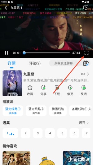 若惜追剧最新版