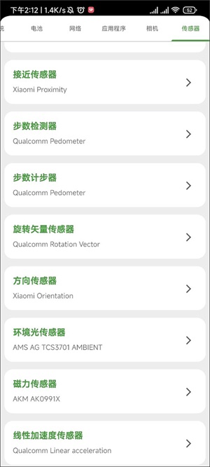 DevCheck中文版