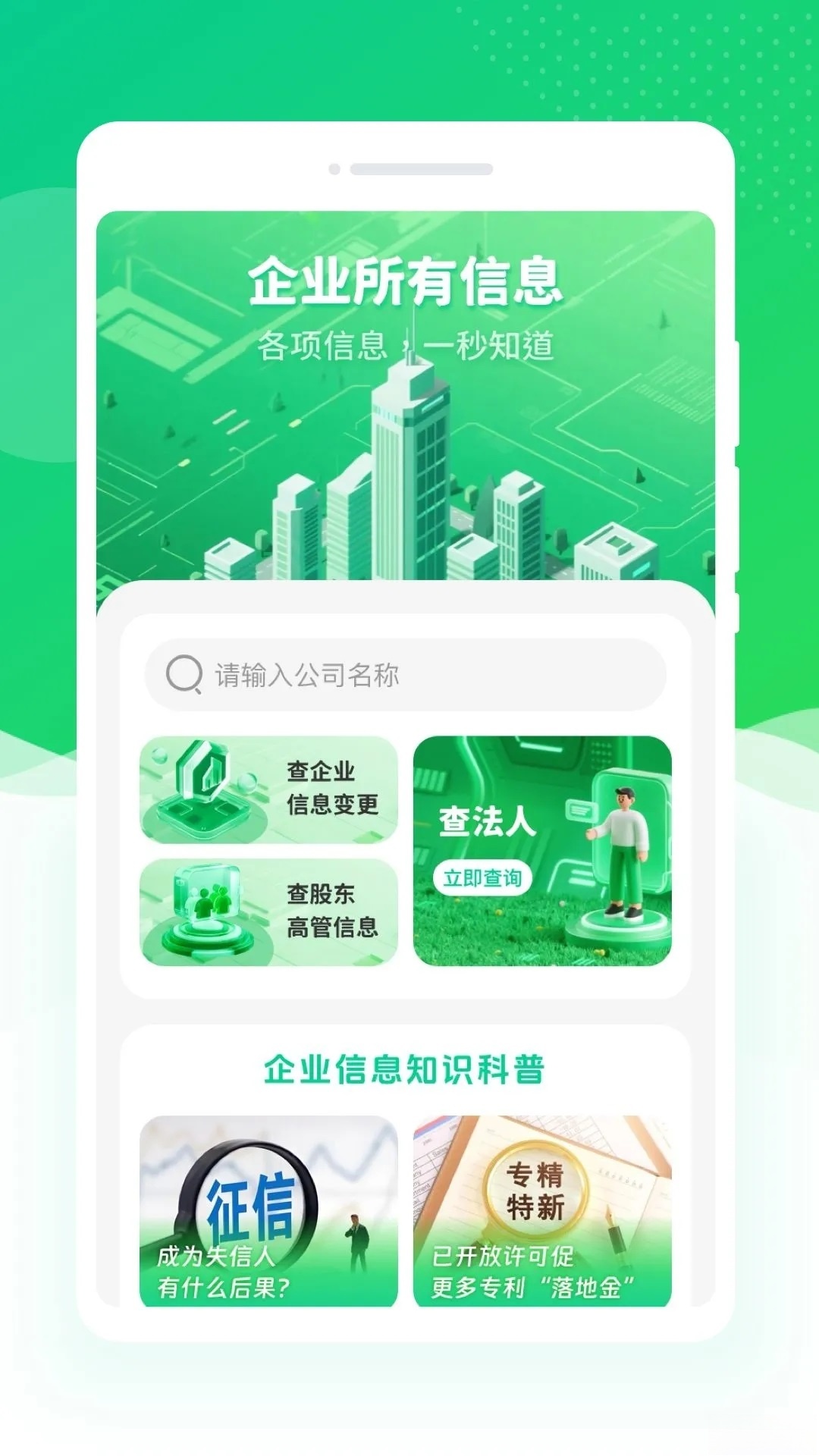 查信宝截图1
