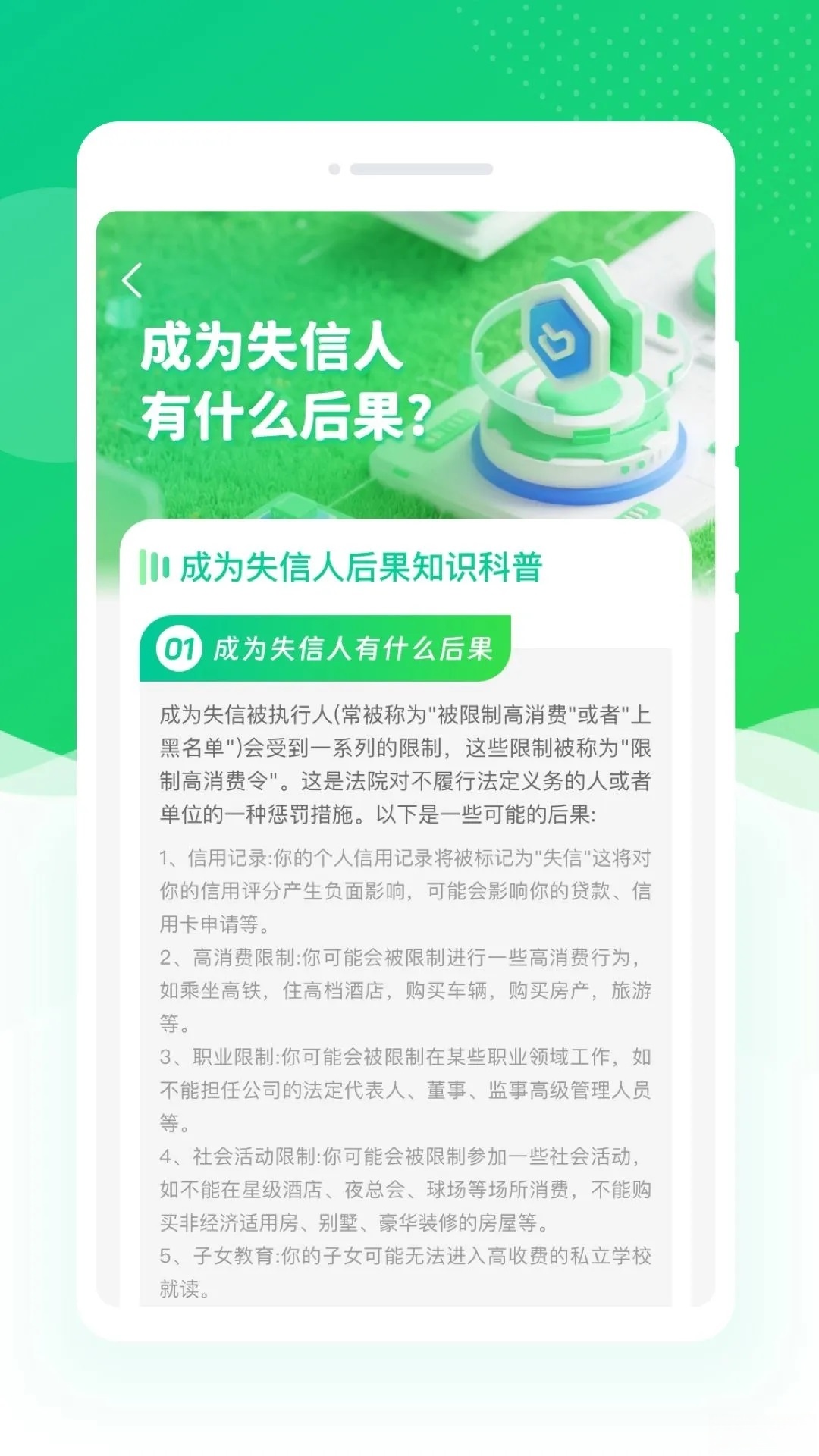 查信宝截图2