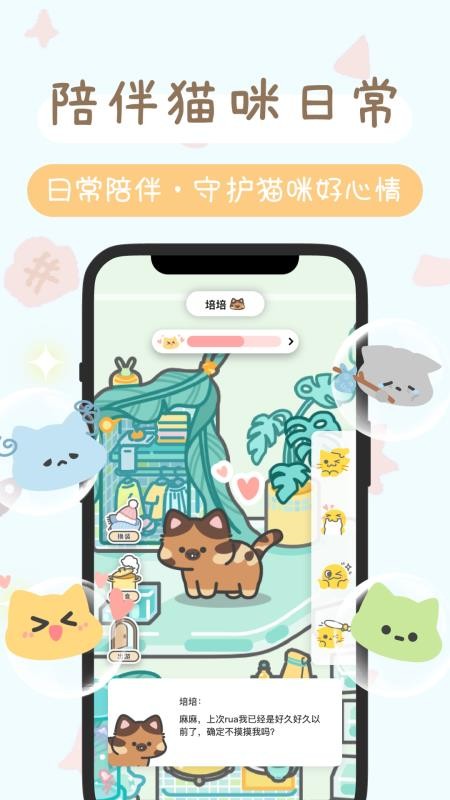 陪宠截图2