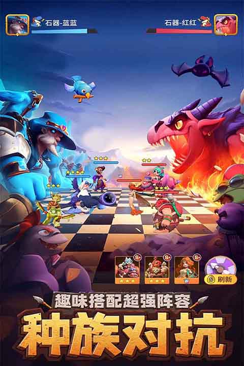 石器争霸截图1