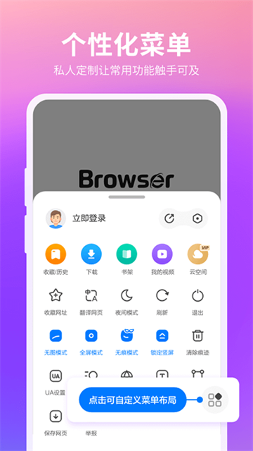 360浏览器手机版截图4