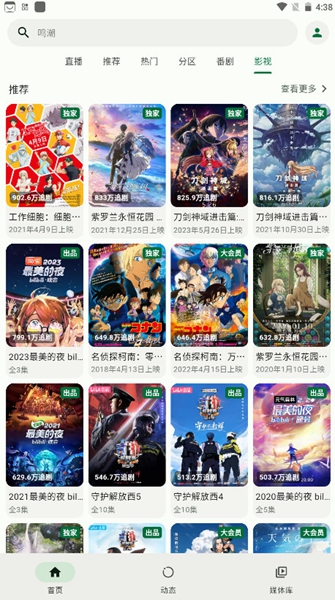 piliplus电视版截图3