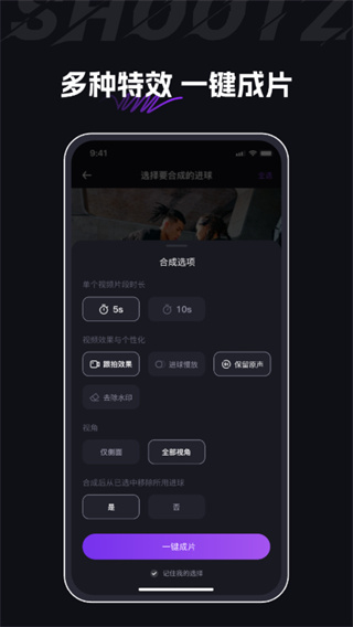 球秀截图1