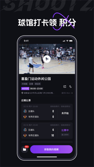 球秀截图3
