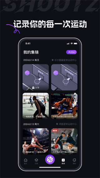 球秀截图2