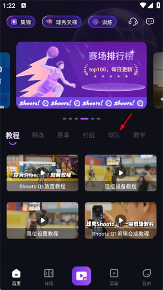 球秀