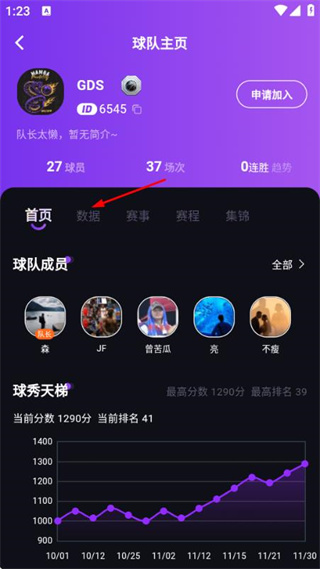 球秀