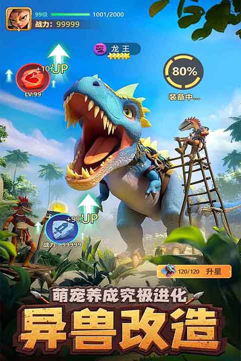 石器争霸截图4