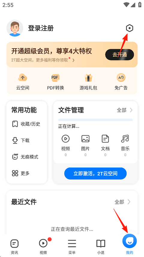 360浏览器手机版