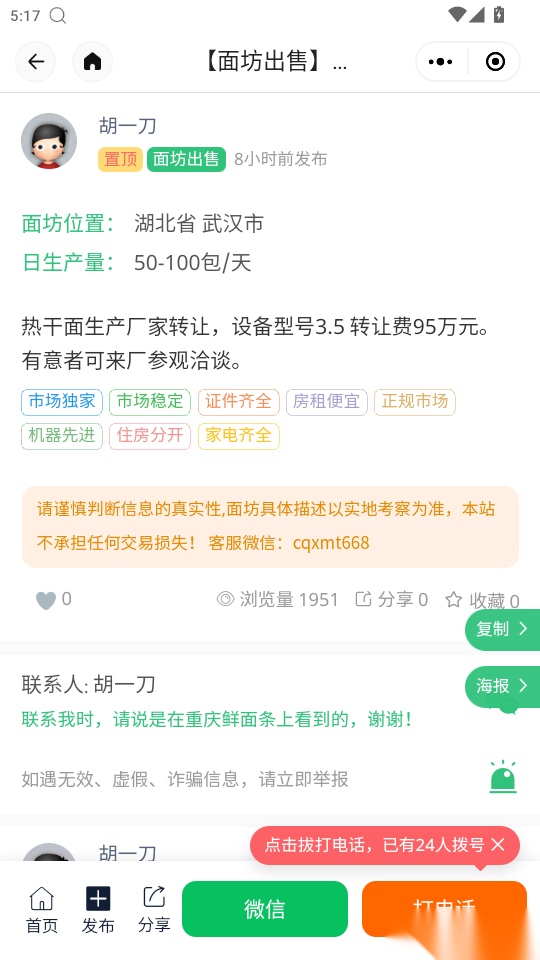重庆鲜面条
