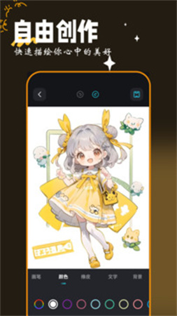 画图工具截图3