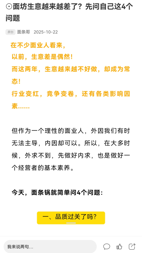 重庆鲜面条截图0