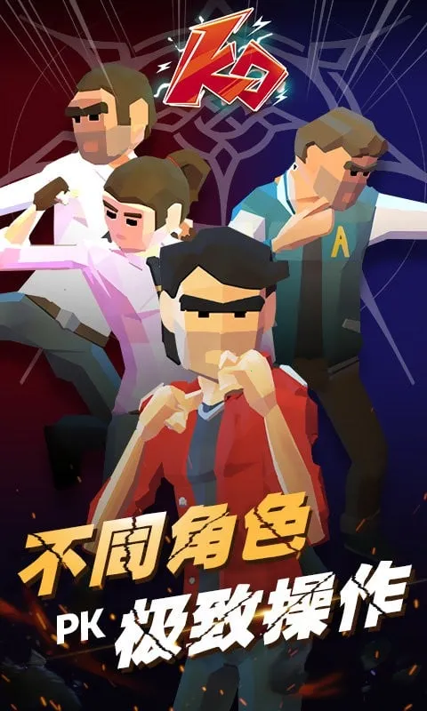街区拳霸2025最新版