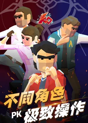 街区拳霸2025最新版